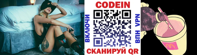 Кодеиновый сироп Lean напиток Lean (лин) Чита