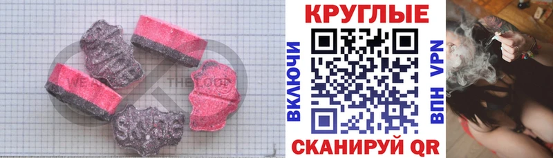 Ecstasy круглые  ОМГ ОМГ ссылка  Чита 