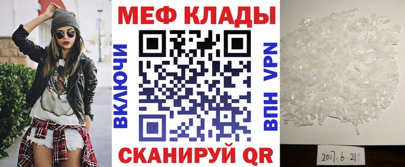 Меф 4 MMC Чита